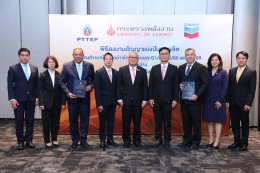 กรมเชื้อเพลิงธรรมชาติ