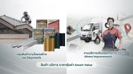 บริษัท ปูนซิเมนต์ไทย จำกัด (มหาชน)