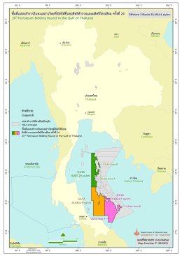 กระทรวงพลังงาน