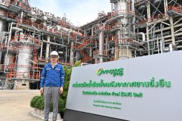 บริษัท บางจาก คอร์ปอเรชั่น จำกัด (มหาชน)