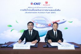 บริษัท ปตท. น้ำมันและการค้าปลีก จำกัด (มหาชน)