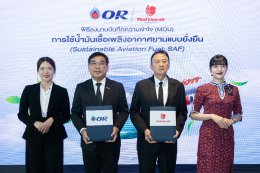 บริษัท ปตท. น้ำมันและการค้าปลีก จำกัด (มหาชน)