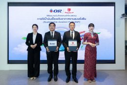 บริษัท ปตท. น้ำมันและการค้าปลีก จำกัด (มหาชน)