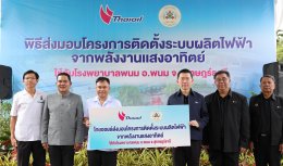 บริษัท ไทยออยล์ จำกัด (มหาชน)