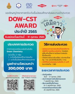 ดาว ประเทศไทย