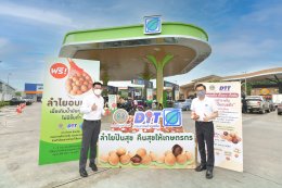 บางจาก คอร์ปอเรชั่น จำกัด (มหาชน)