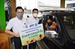 บางจาก คอร์ปอเรชั่น จำกัด (มหาชน)