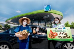 บางจาก คอร์ปอเรชั่น จำกัด (มหาชน)