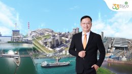 บริษัท ผลิตไฟฟ้า จำกัด (มหาชน)