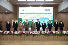 การไฟฟ้าฝ่ายผลิตแห่งประเทศไทย