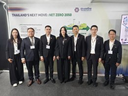 การไฟฟ้าฝ่ายผลิตแห่งประเทศไทย