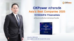 บริษัท ซีเค พาวเวอร์ จำกัด (มหาชน)