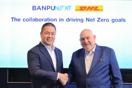 บริษัท บ้านปู เน็กซ์ จำกัด