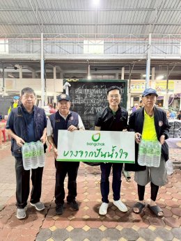 บริษัท บางจาก คอร์ปอเรชั่น จำกัด (มหาชน)