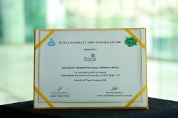 บริษัท ผลิตไฟฟ้า จำกัด (มหาชน)