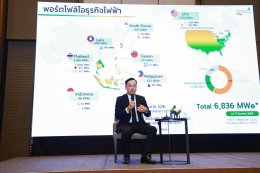 บริษัท ผลิตไฟฟ้า จำกัด (มหาชน)