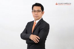 กระทรวงพลังงาน