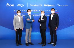 ปตท. น้ำมันและการค้าปลีก จำกัด (มหาชน)