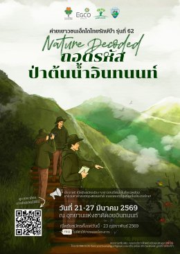 บริษัท ผลิตไฟฟ้า จำกัด (มหาชน)