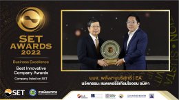 พลังงานบริสุทธิ์ จำกัด (มหาชน)