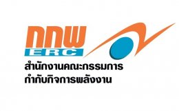 สำนักงานคณะกรรมการกำกับกิจการพลังงาน