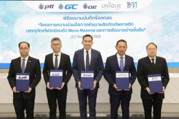 บริษัท พีทีที โกลบอล เคมิคอล จำกัด (มหาชน)