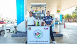 บริษัท ปตท. น้ำมันและการค้าปลีก จำกัด (มหาชน)