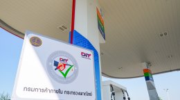 บริษัท ปตท. น้ำมันและการค้าปลีก จำกัด (มหาชน)
