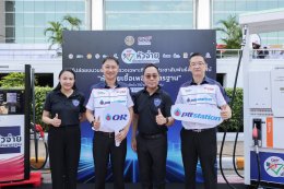 บริษัท ปตท. น้ำมันและการค้าปลีก จำกัด (มหาชน)