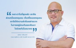 บีแอลซีพี เพาเวอร์ จำกัด