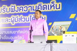 การไฟฟ้าฝ่ายผลิตแห่งประเทศไทย