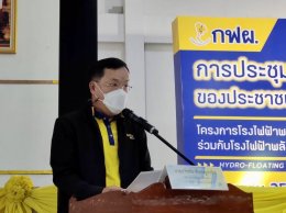 การไฟฟ้าฝ่ายผลิตแห่งประเทศไทย
