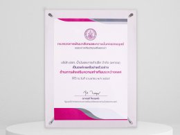 ปตท. น้ำมันและการค้าปลีก จำกัด (มหาชน)