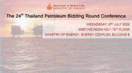 กรมเชื้อเพลิงธรรมชาติ