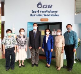 ปตท. น้ำมันและการค้าปลีก จำกัด (มหาชน)