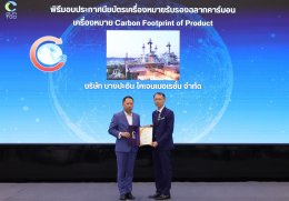 บริษัท ซีเค พาวเวอร์ จำกัด (มหาชน)