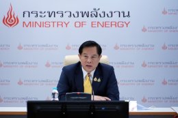 กระทรวงพลังงาน