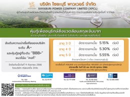 ซีเค พาวเวอร์ จำกัด (มหาชน)