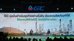 พีทีที โกลบอล เคมิคอล จำกัด (มหาชน)