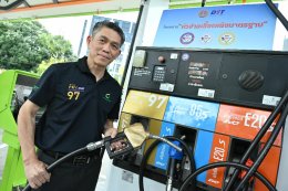 บางจาก คอร์ปอเรชั่น จำกัด (มหาชน)