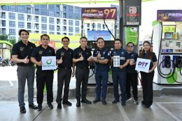 บางจาก คอร์ปอเรชั่น จำกัด (มหาชน)