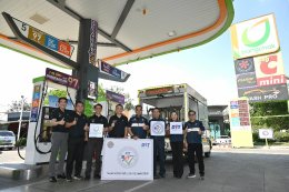 บางจาก คอร์ปอเรชั่น จำกัด (มหาชน)