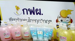 การไฟฟ้าฝ่ายผลิตแห่งประเทศไทย