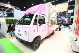 พลังงานบริสุทธิ์ จำกัด (มหาชน)