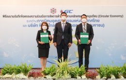 พีทีที โกลบอล เคมิคอล จำกัด (มหาชน)