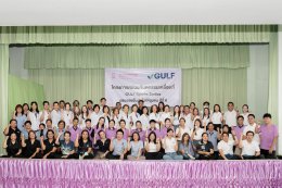 บริษัท กัลฟ์ ดีเวลลอปเมนท์ จำกัด (มหาชน)