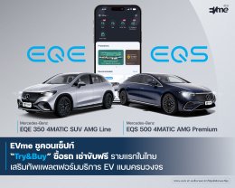 บริษัท อีวี มี พลัส จำกัด