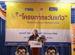 การไฟฟ้าฝ่ายผลิตแห่งประเทศไทย