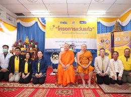 การไฟฟ้าฝ่ายผลิตแห่งประเทศไทย