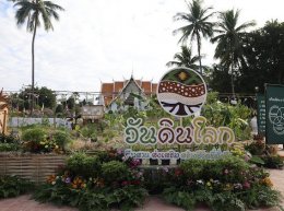 การไฟฟ้าฝ่ายผลิตแห่งประเทศไทย